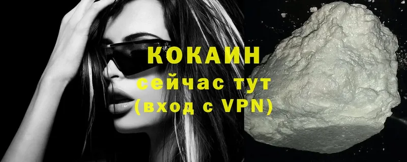 COCAIN 99%  Новопавловск 