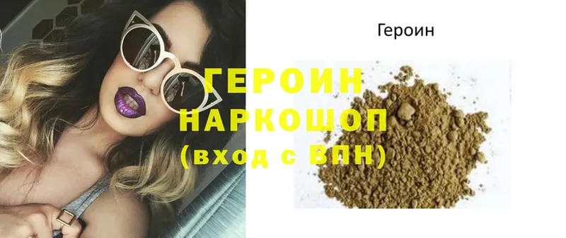 Героин Heroin  это наркотические препараты  Новопавловск 