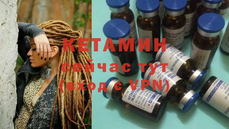 КЕТАМИН ketamine Новопавловск